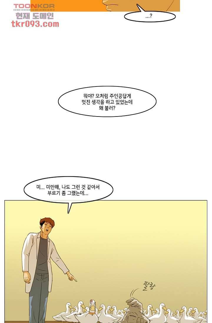 이장본색 29화 43