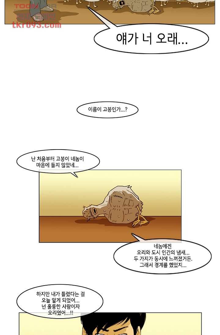 이장본색 29화 44