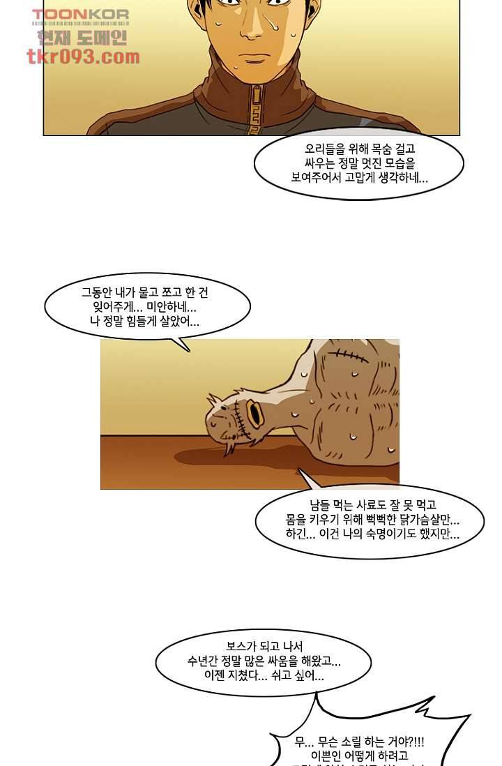 이장본색 29화 45