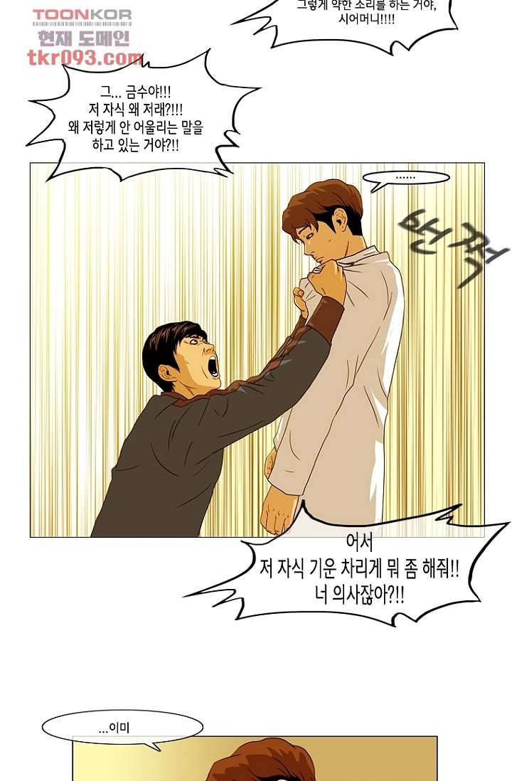 이장본색 29화 46