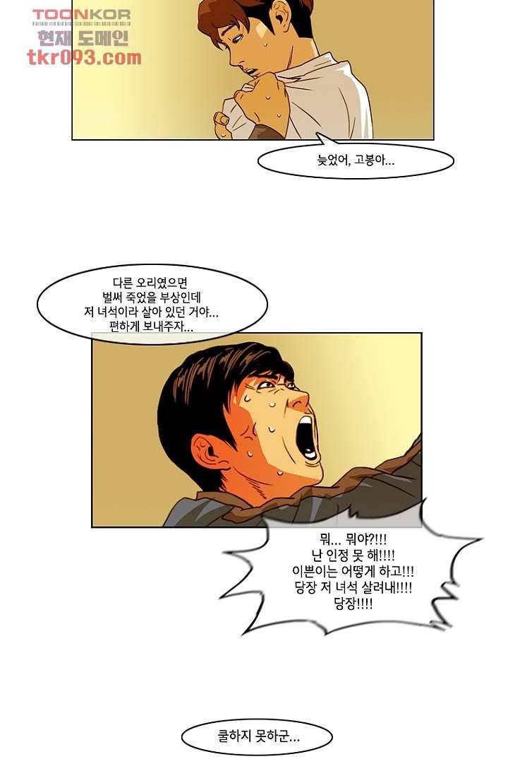 이장본색 29화 47