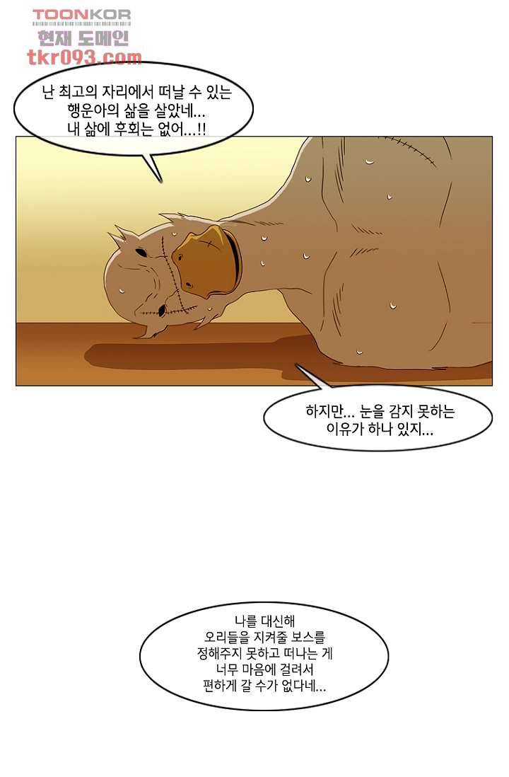 이장본색 29화 48