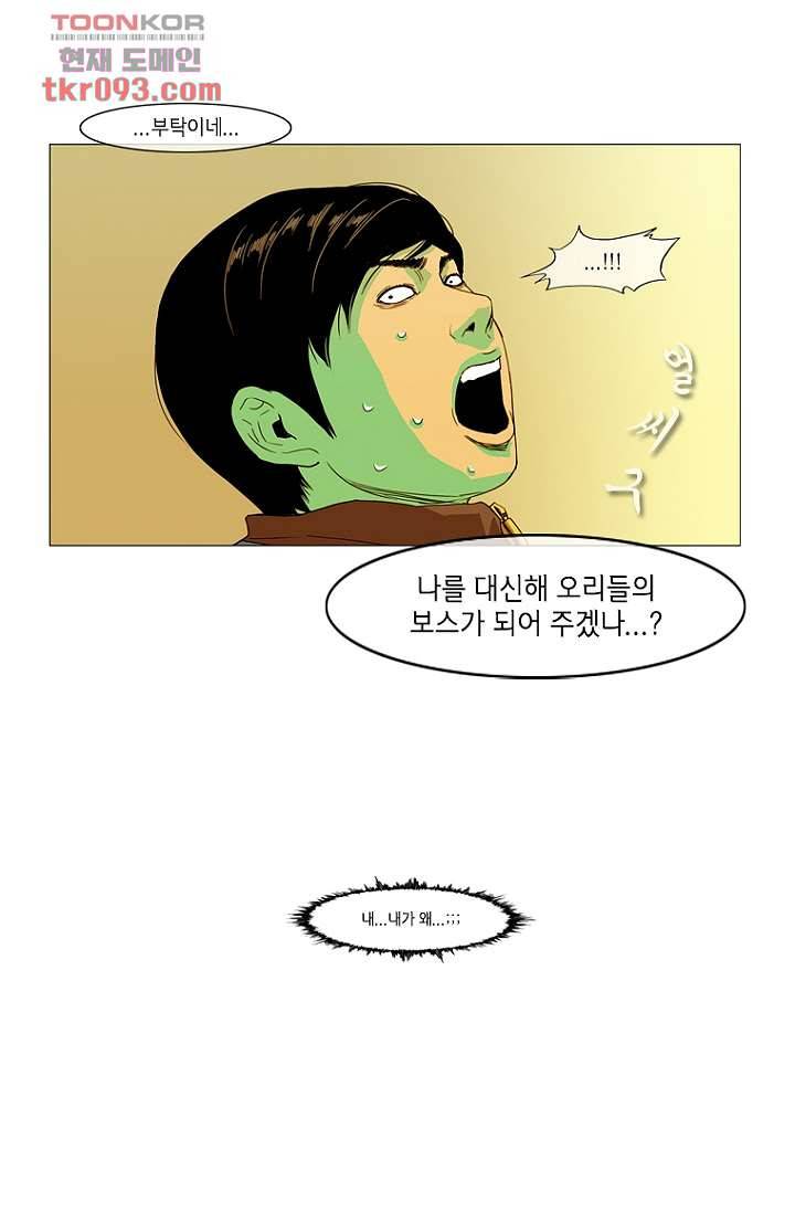 이장본색 29화 49