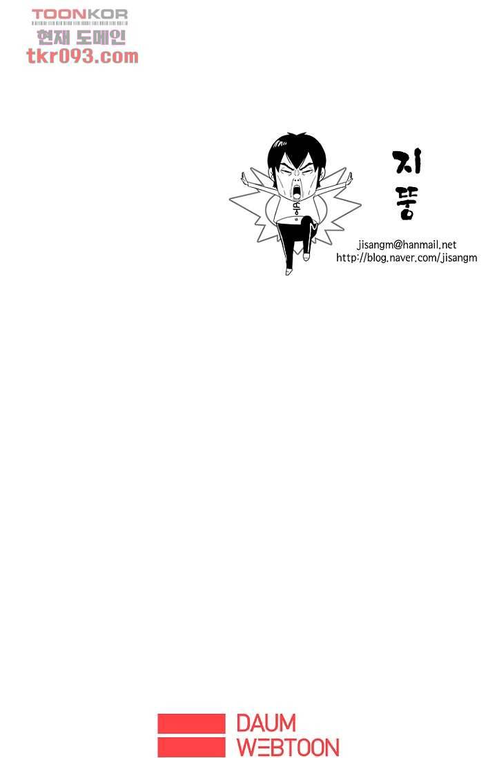 이장본색 29화 50