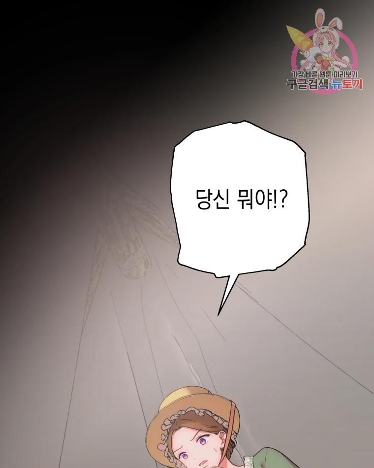 왕관 없는 여왕 6화 1