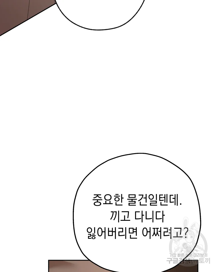 왕관 없는 여왕 6화 3