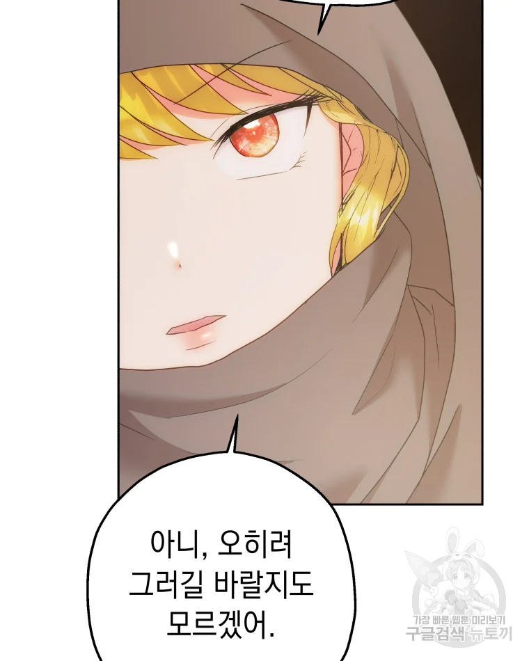 왕관 없는 여왕 6화 4