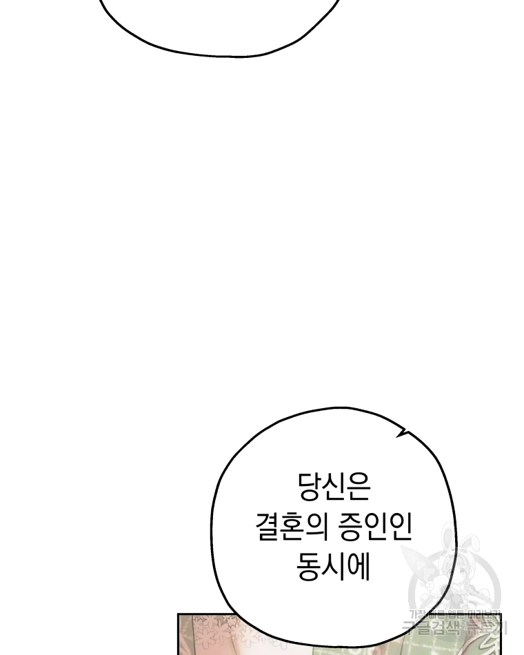 왕관 없는 여왕 6화 5