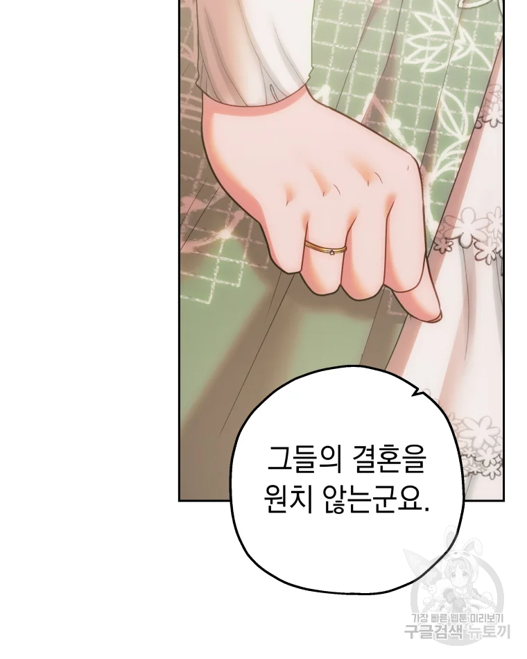 왕관 없는 여왕 6화 6