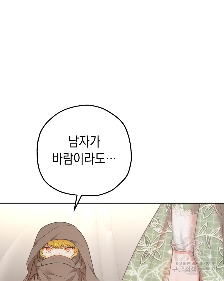 왕관 없는 여왕 6화 7
