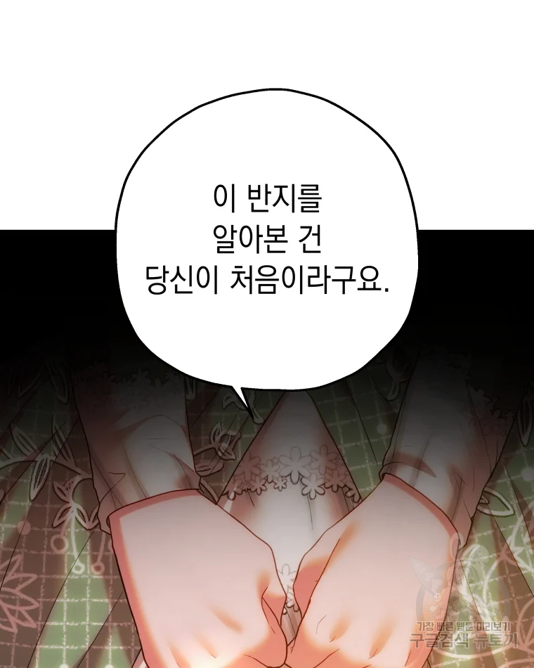 왕관 없는 여왕 6화 9