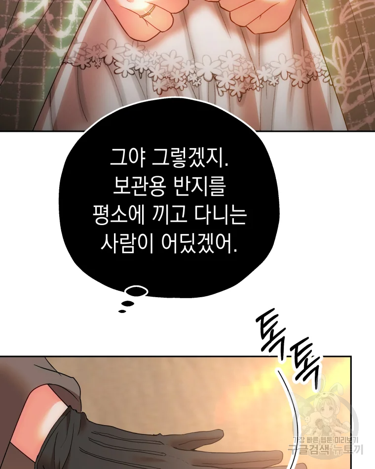 왕관 없는 여왕 6화 10