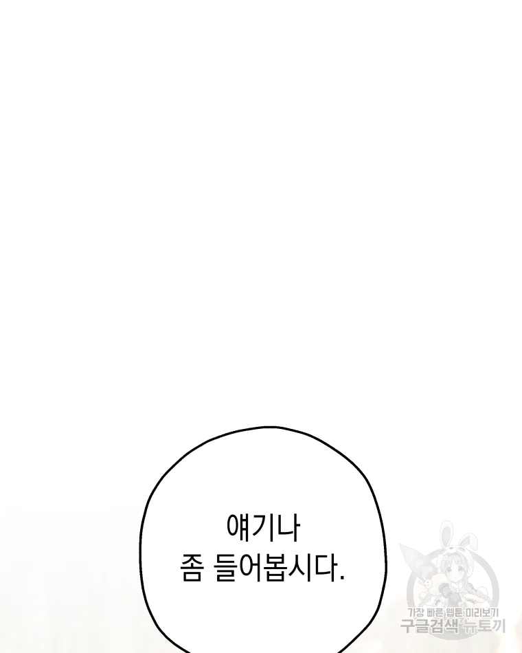 왕관 없는 여왕 6화 12