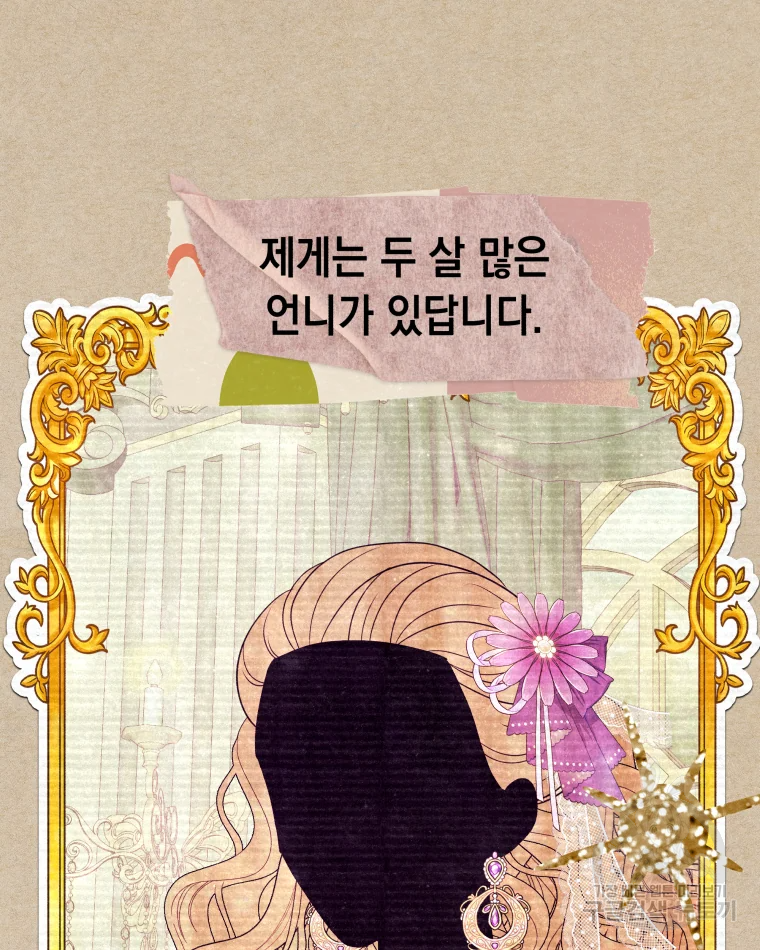 왕관 없는 여왕 6화 17