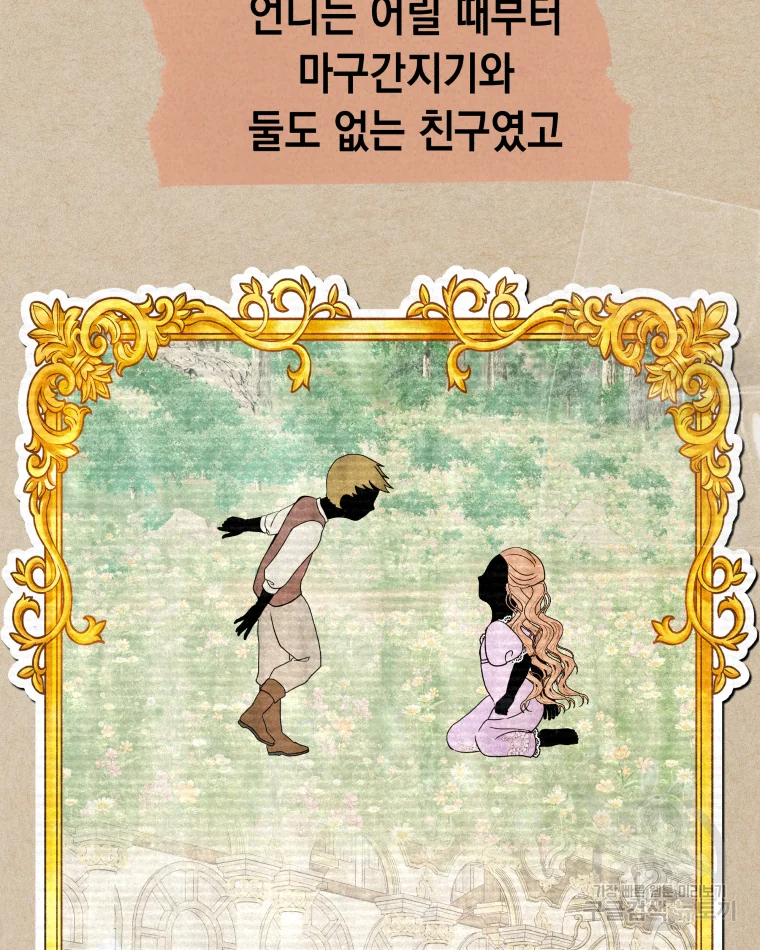 왕관 없는 여왕 6화 19