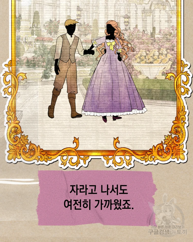 왕관 없는 여왕 6화 20