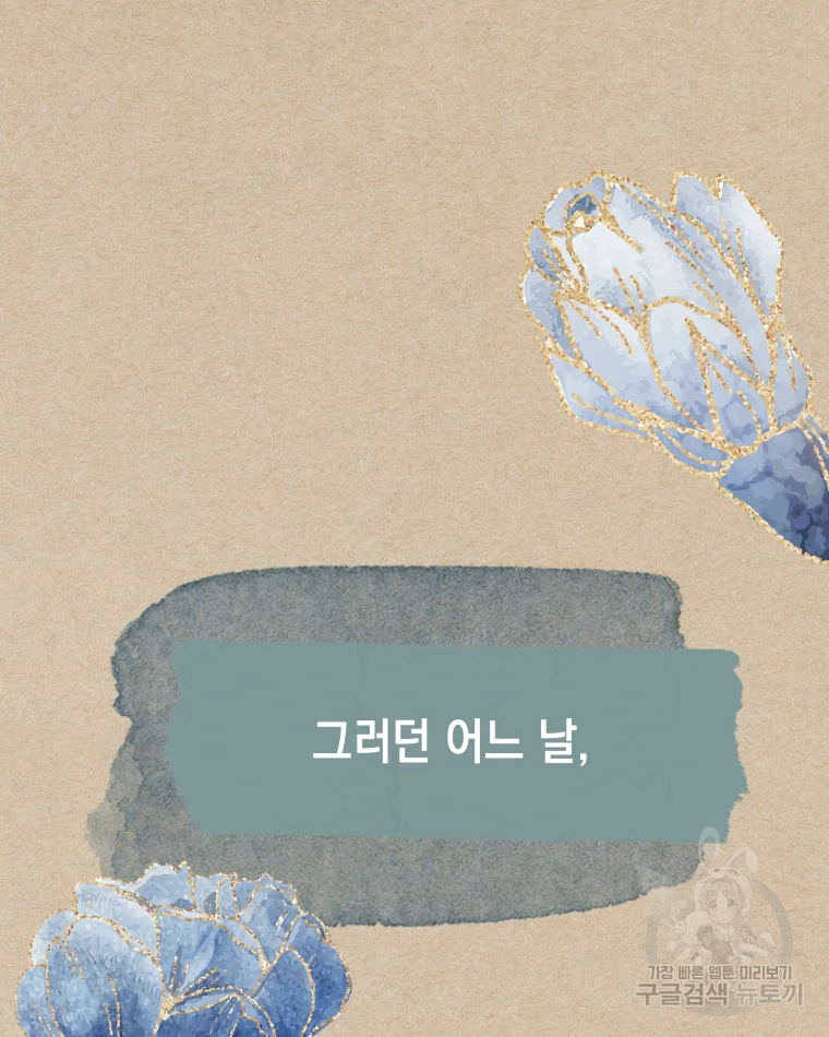 왕관 없는 여왕 6화 21