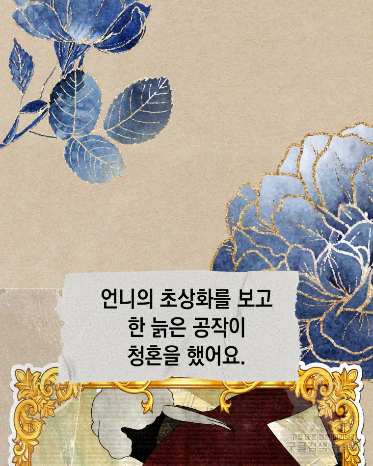 왕관 없는 여왕 6화 22
