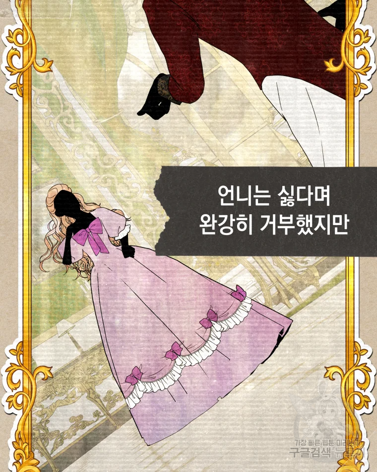왕관 없는 여왕 6화 23