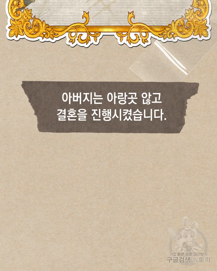 왕관 없는 여왕 6화 24