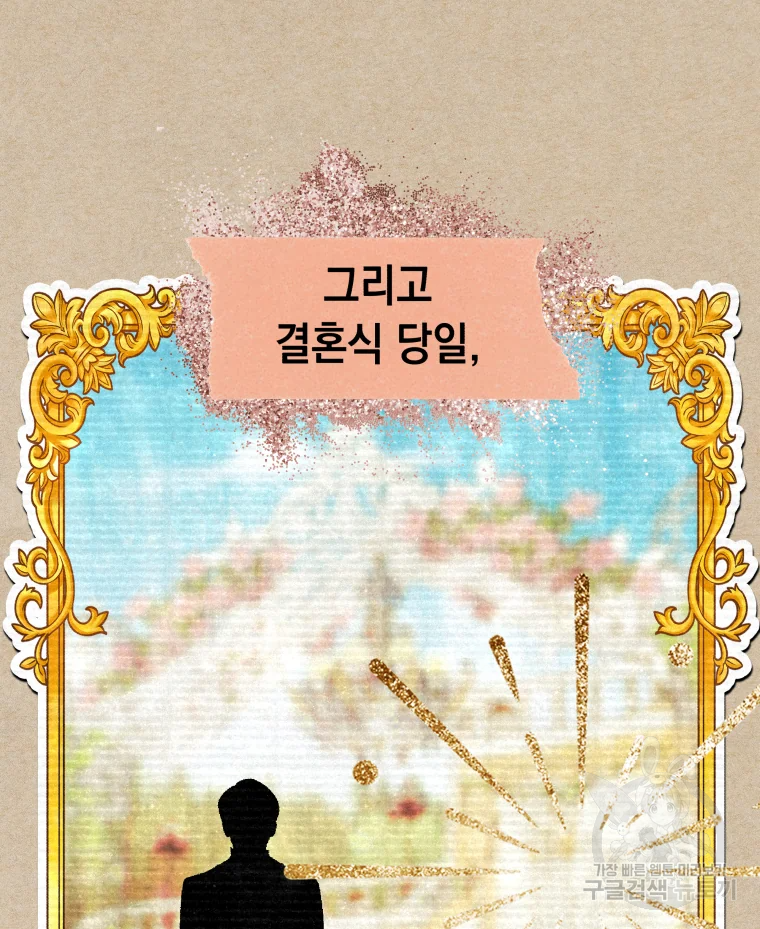 왕관 없는 여왕 6화 25