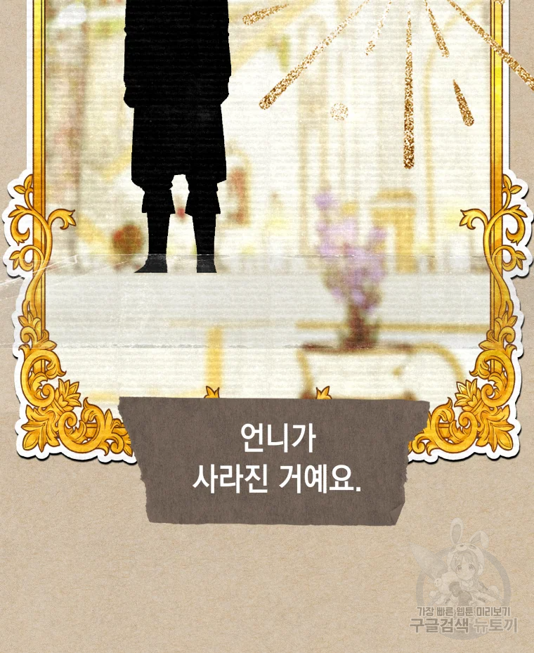 왕관 없는 여왕 6화 26