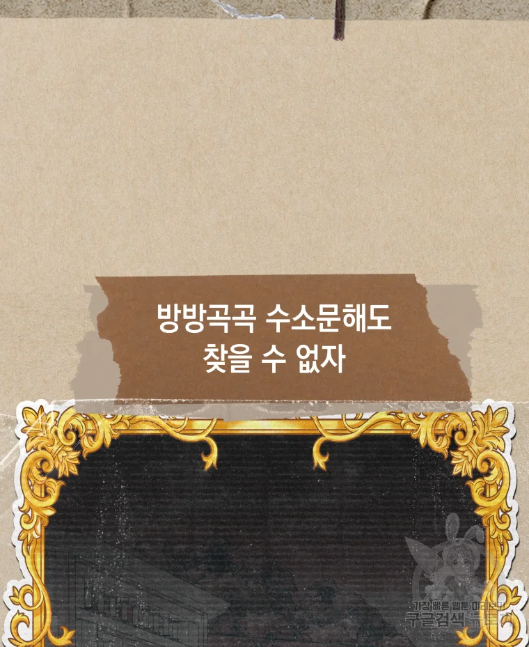 왕관 없는 여왕 6화 28