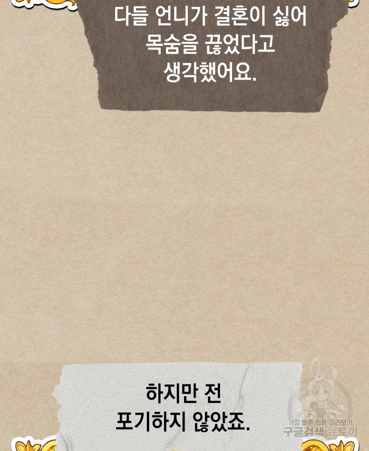 왕관 없는 여왕 6화 30
