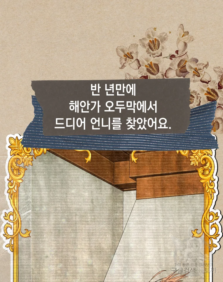 왕관 없는 여왕 6화 33