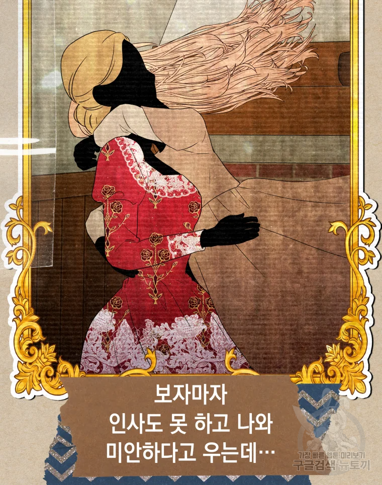 왕관 없는 여왕 6화 34