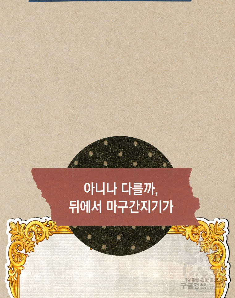 왕관 없는 여왕 6화 35