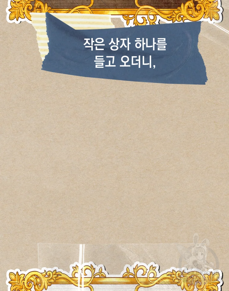 왕관 없는 여왕 6화 37