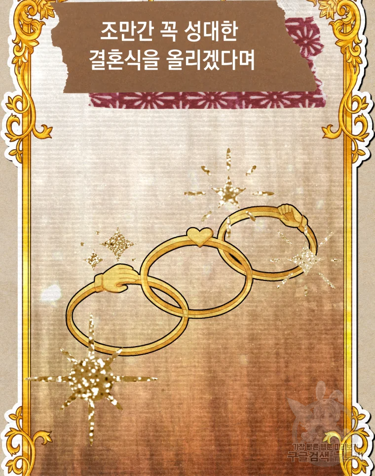왕관 없는 여왕 6화 38