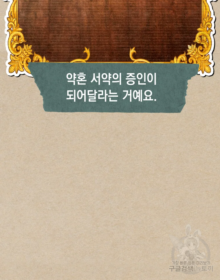 왕관 없는 여왕 6화 39