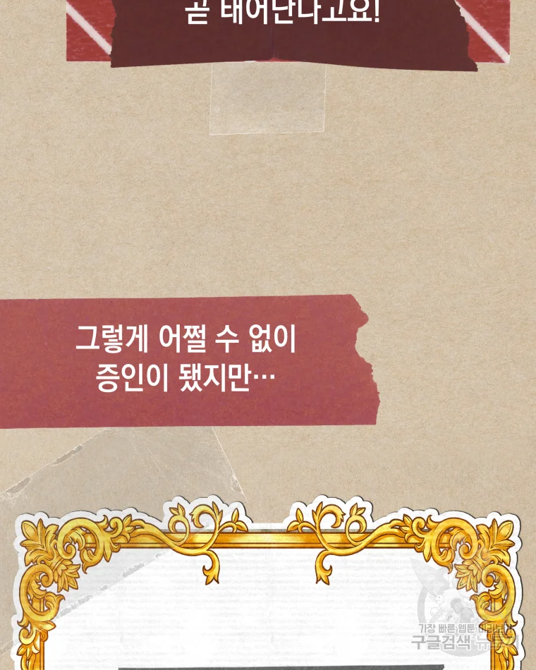 왕관 없는 여왕 6화 42