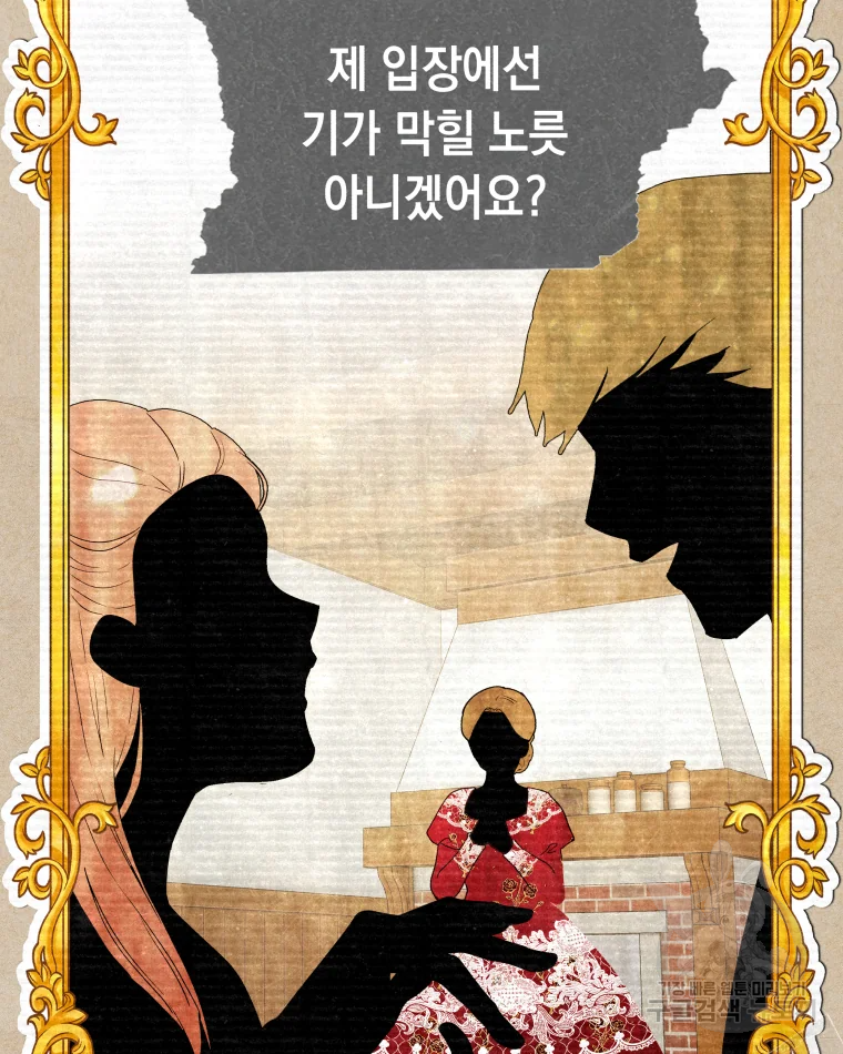 왕관 없는 여왕 6화 43