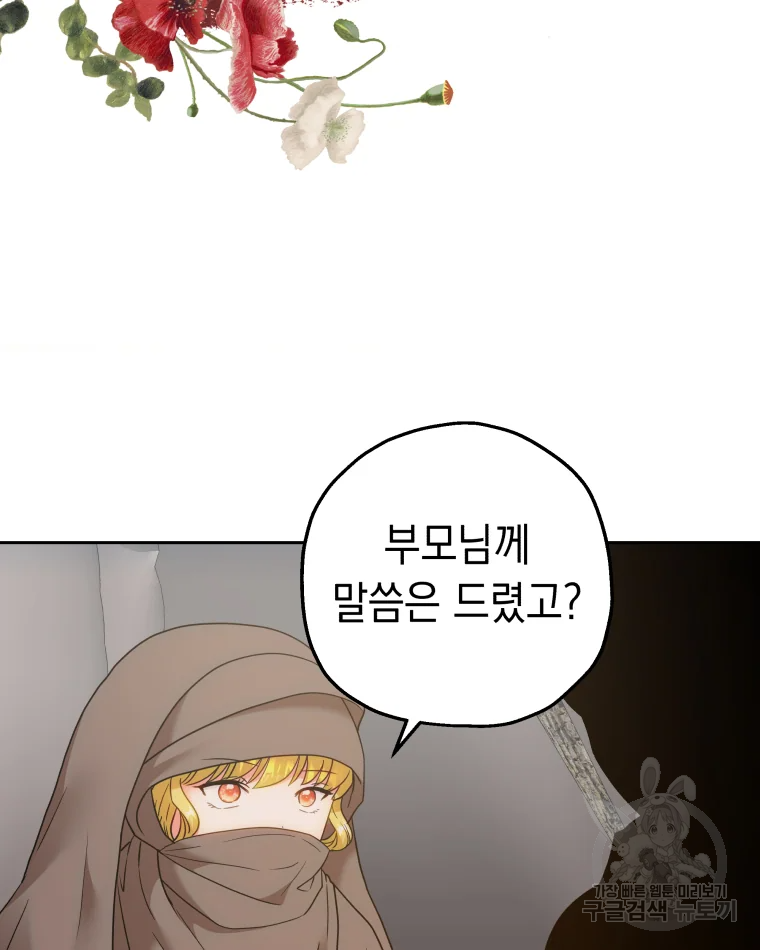 왕관 없는 여왕 6화 45