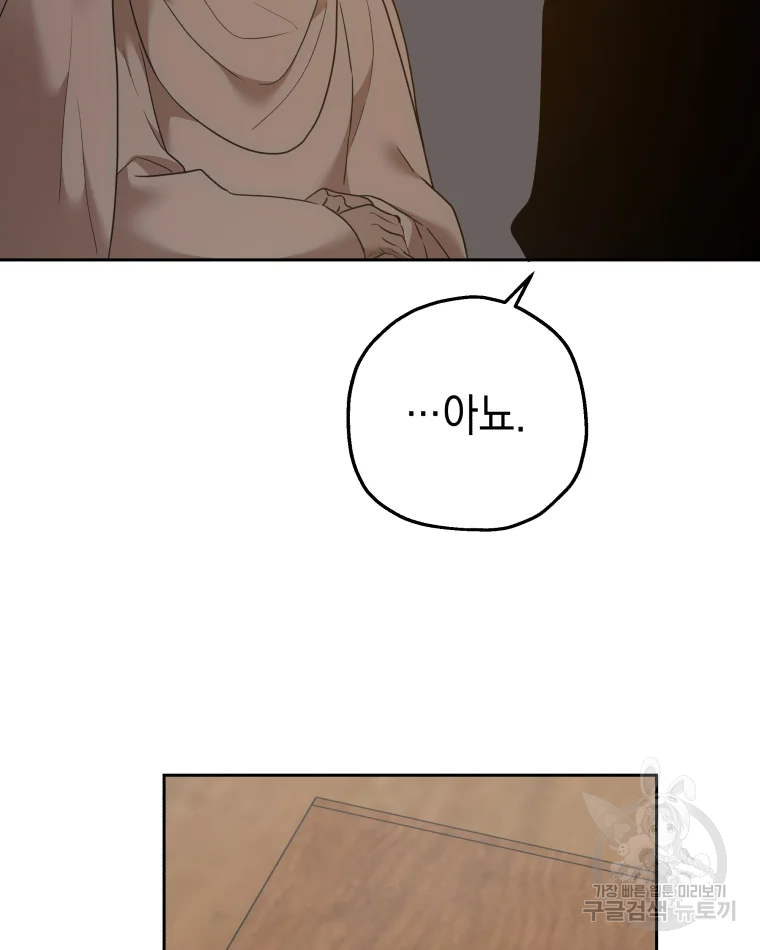 왕관 없는 여왕 6화 46