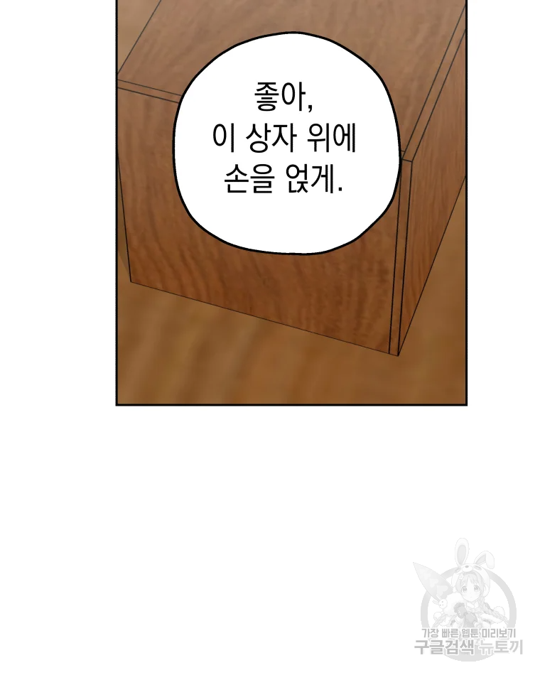 왕관 없는 여왕 6화 47