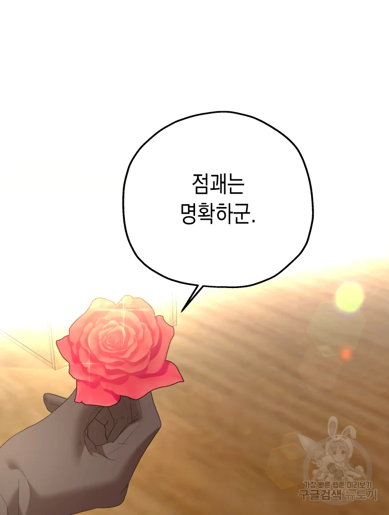 왕관 없는 여왕 6화 48