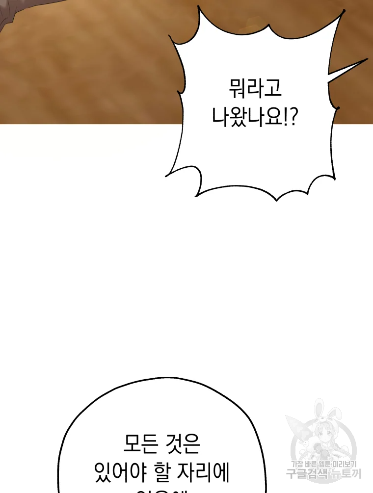 왕관 없는 여왕 6화 49