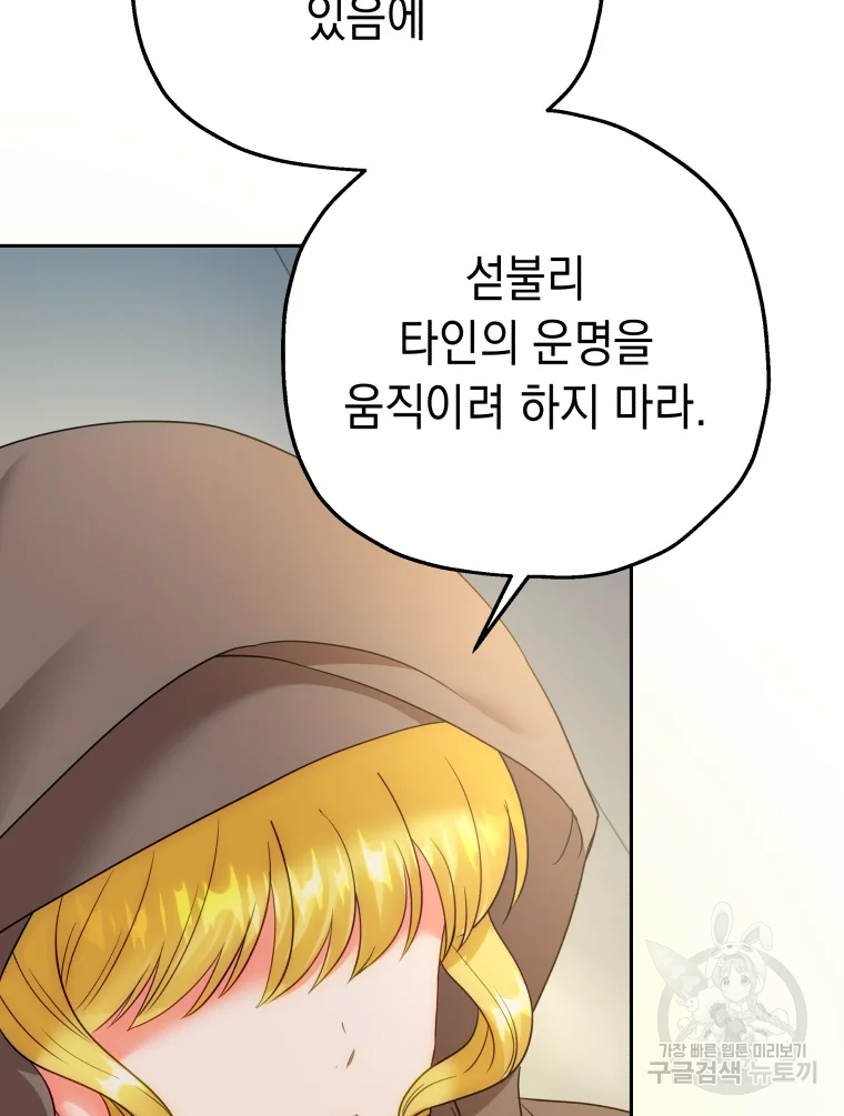 왕관 없는 여왕 6화 50