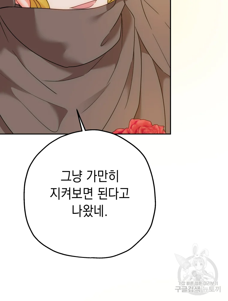 왕관 없는 여왕 6화 51