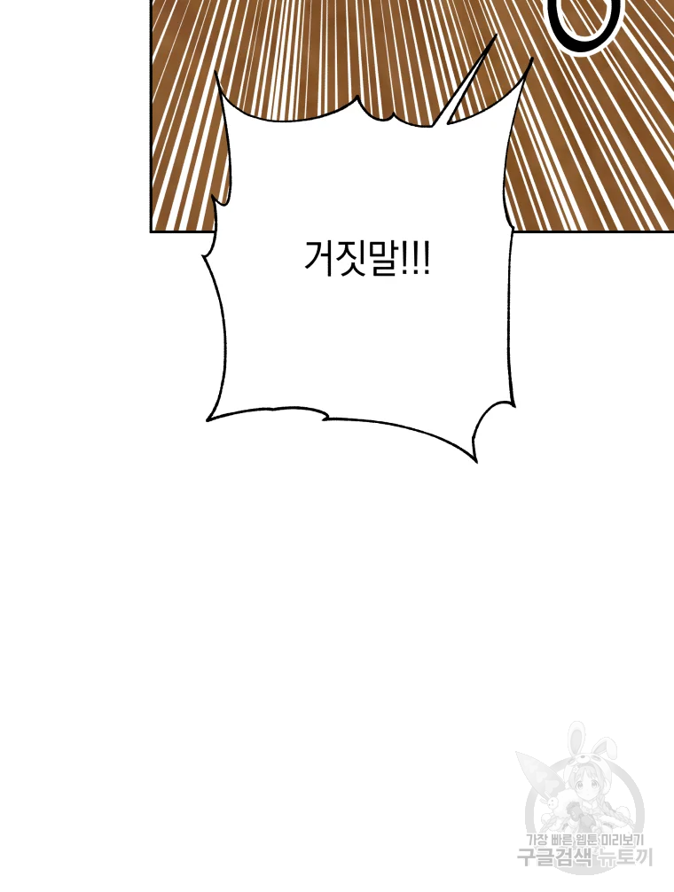 왕관 없는 여왕 6화 53
