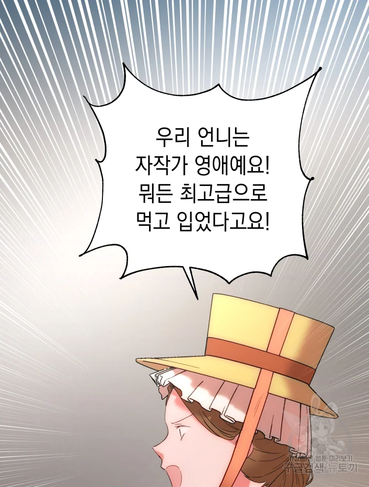 왕관 없는 여왕 6화 54