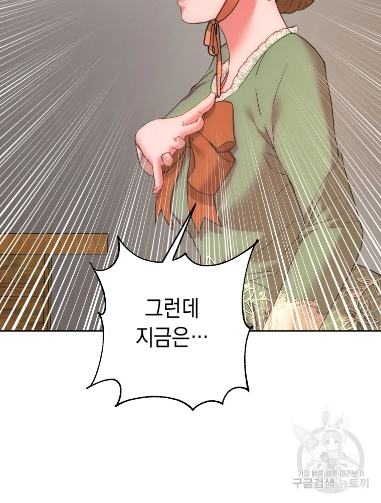왕관 없는 여왕 6화 55
