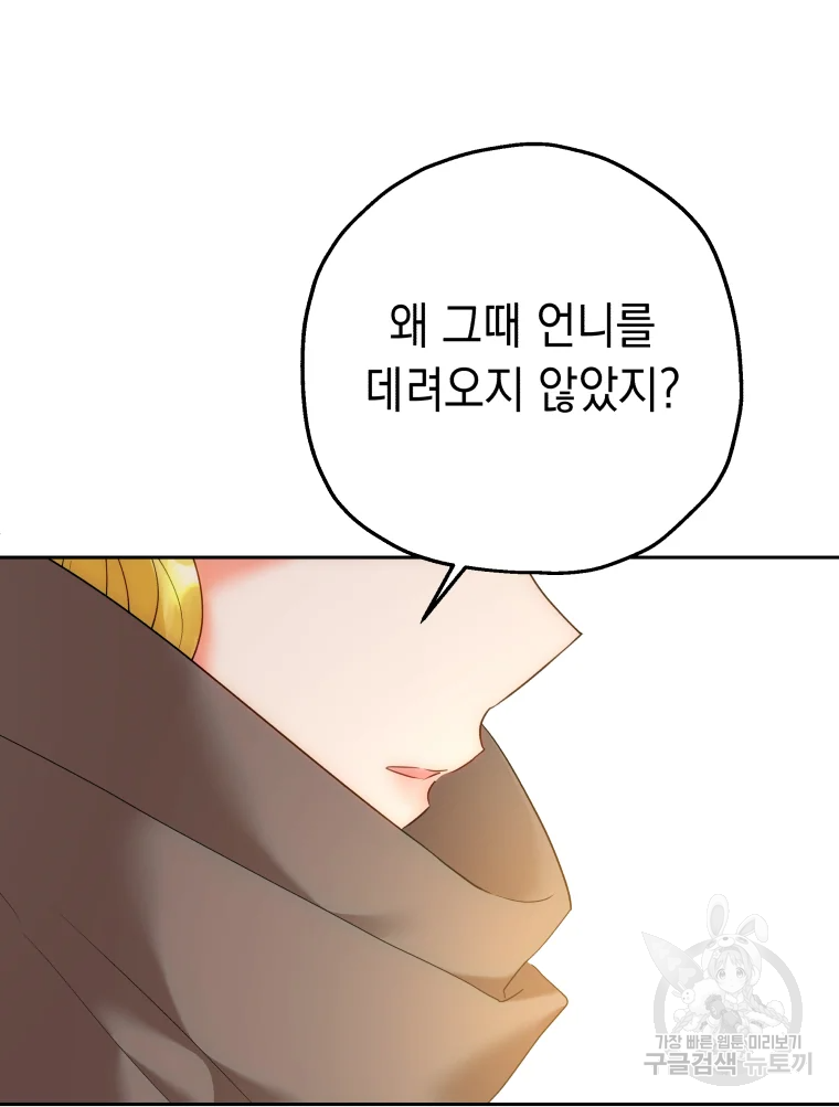 왕관 없는 여왕 6화 56