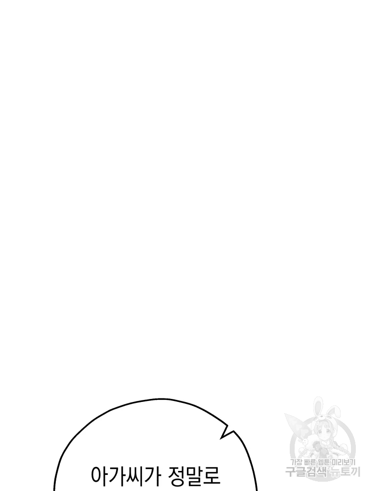 왕관 없는 여왕 6화 57