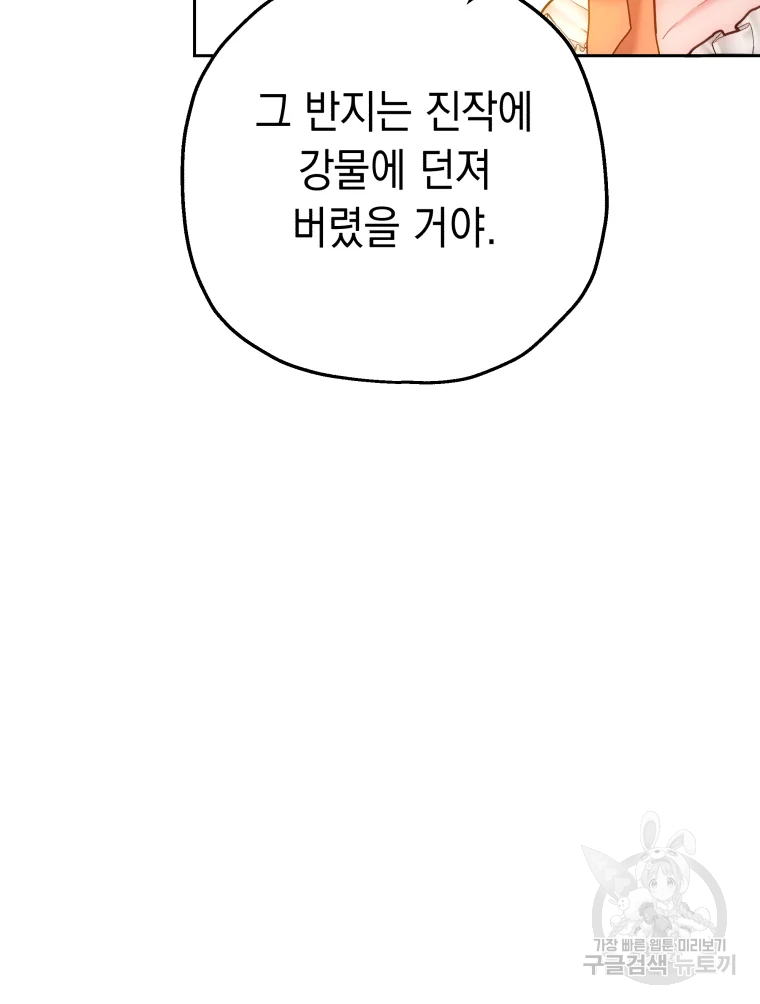 왕관 없는 여왕 6화 59