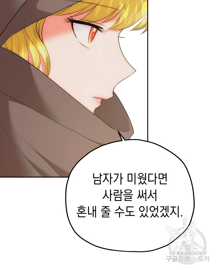 왕관 없는 여왕 6화 61